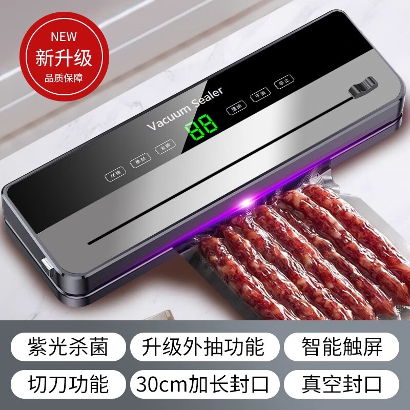 DL Fat Donglai's same vacuum machine sealing machine, Germany's fully automatic wet and dry food sealing and preservation small household plastic sealing machine A top equipped with dual pumps 139KPA super suction power