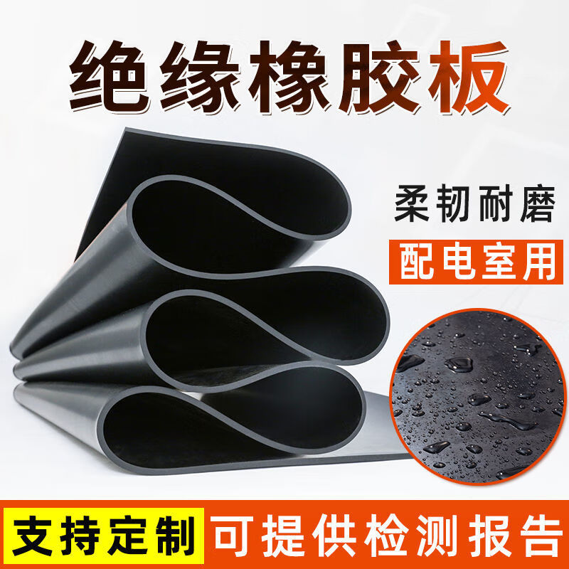 Diaohuang High Voltage Insulation Mat Resistant Insulation Rubber Sheet Power Distribution Room 10KV Insulation Blanket 3/5/8mm Rubber Wear-Resistant Floor Mat Red Flat Thickness 3mm (1 Meter Width * 5 Meters Long)