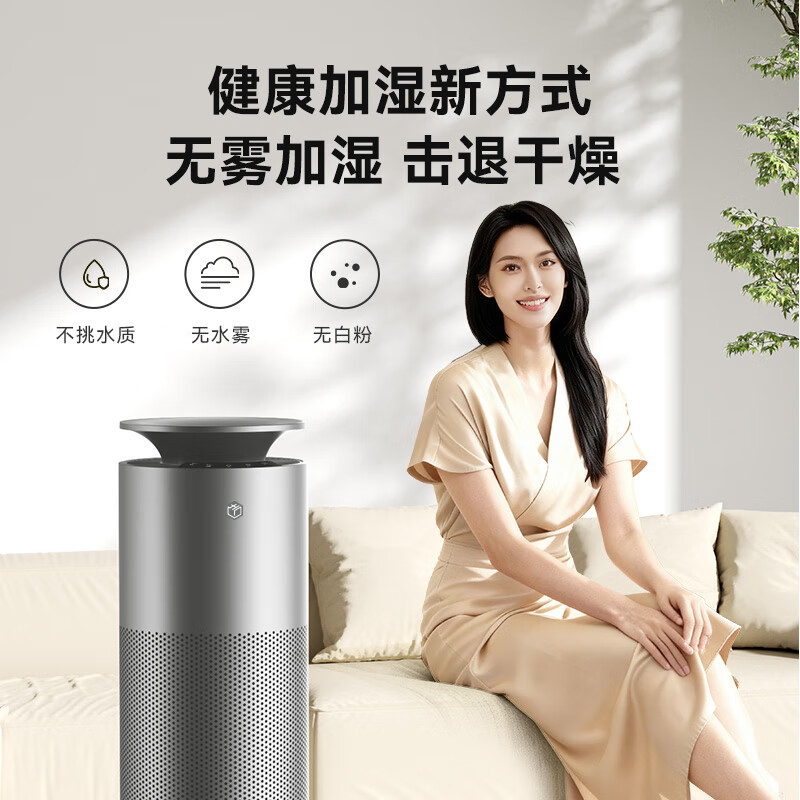 Jingdong-made smart antibacterial fog-free humidifier and air purifier all-in-one home light sound 1800ml humidification capacity electrolyzed water sterilization supports Mijia APP Water Lily Ultra2