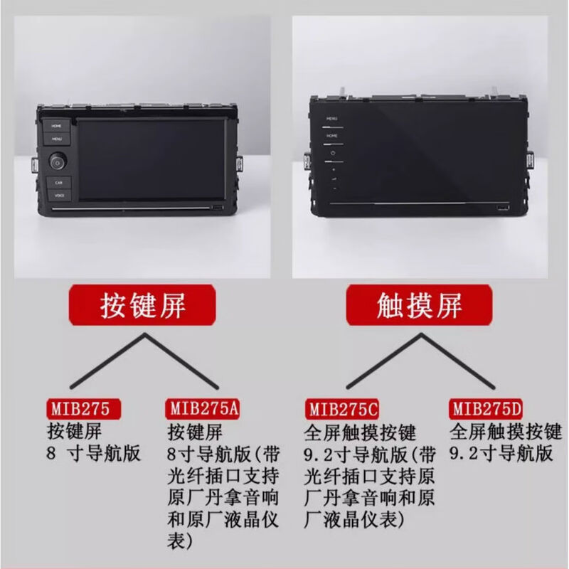 Volkswagen Original 275275A275C275D275F High 7 Magotan Lingdu Lavida Tiguan L Tanyue Navigation 275 Lower Machine Bare Metal