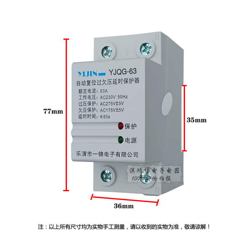 Yijin Electronics self-resetting over- and under-voltage delay protector with automatic reset 220V2P40A63A80A100 YJQG 2P40A upper incoming line and lower outgoing line