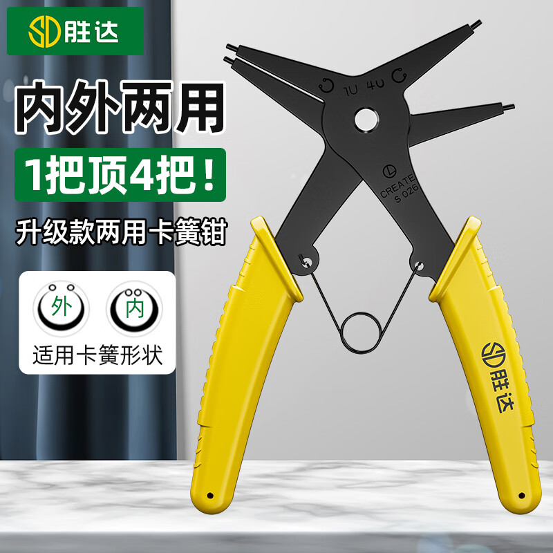 Shengda dual-purpose circlip pliers multifunctional two-in-one internal and external circlip pliers spring retaining ring removal tool + screwdriver