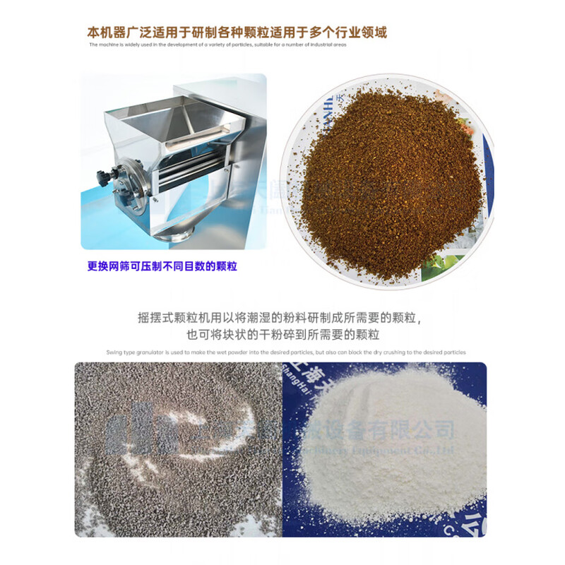 Cypress small swing granulator YK60 granulator experimental pharmaceutical household powder molding equipment manufacturer direct sales YK60