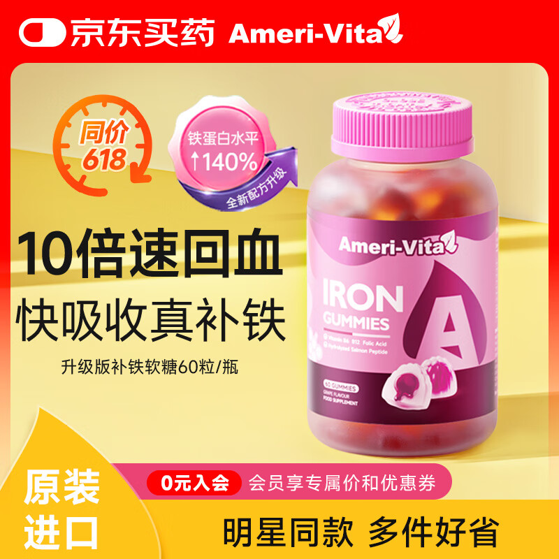 Ameri-Vita Iron Supplement Gummies 60 Capsules/Bottle Improves Qi and Blood for Breastfeeding Pregnant Women with Anemia Women's Iron Supplement for Adults