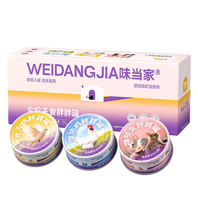 Weidangjia cat snacks staple cat canned food 6 cans chicken, rabbit and pigeon flavored staple food fat canned adult cat meal cat wet cat food