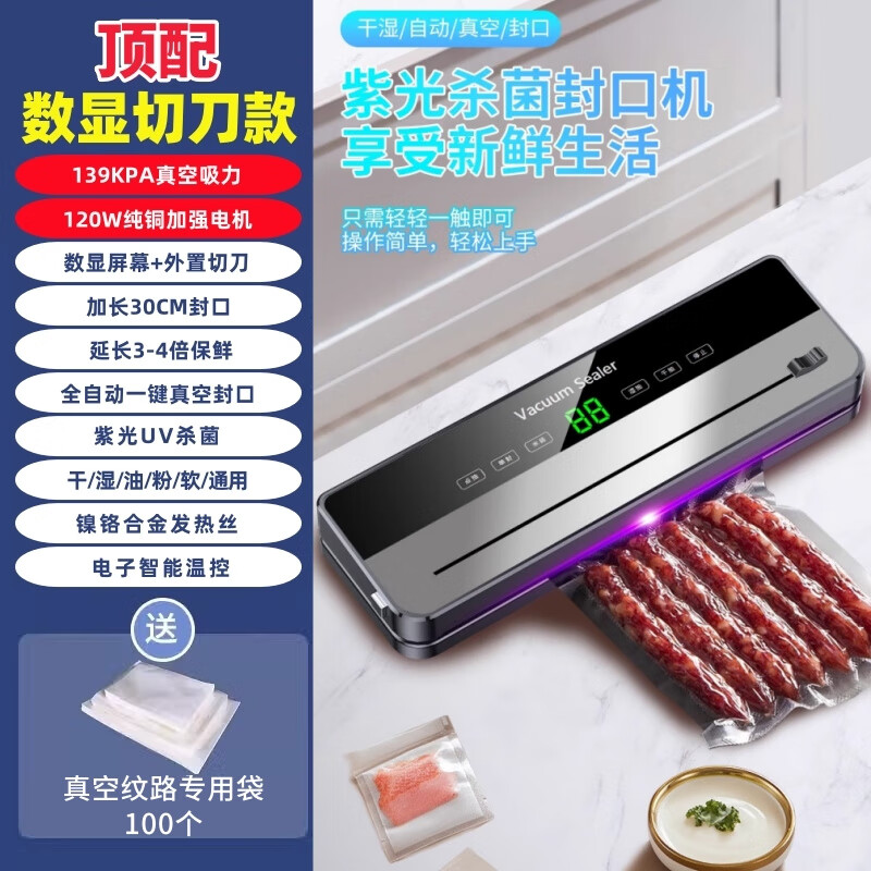 DL Fat Donglai's same vacuum machine sealing machine, Germany's fully automatic wet and dry food sealing and preservation small household plastic sealing machine A top equipped with dual pumps 139KPA super suction power