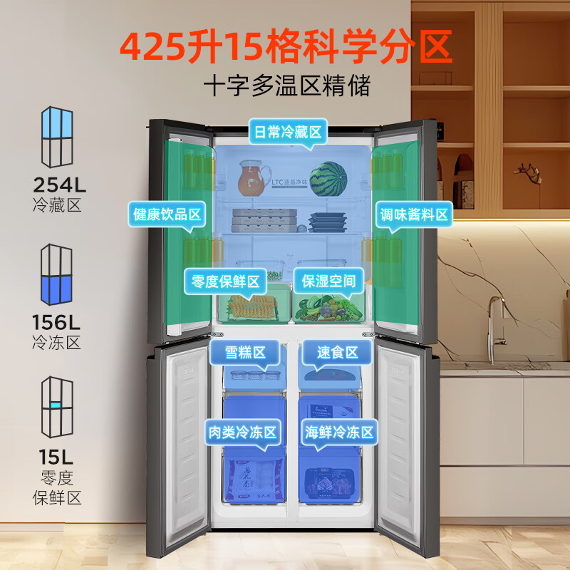 Homa 425-liter cross-door four-door refrigerator with large freezing power, new level of energy efficiency, dual frequency conversion, energy-saving, air-cooled, frost-free and odor-free household refrigerator with state subsidies for trade-in