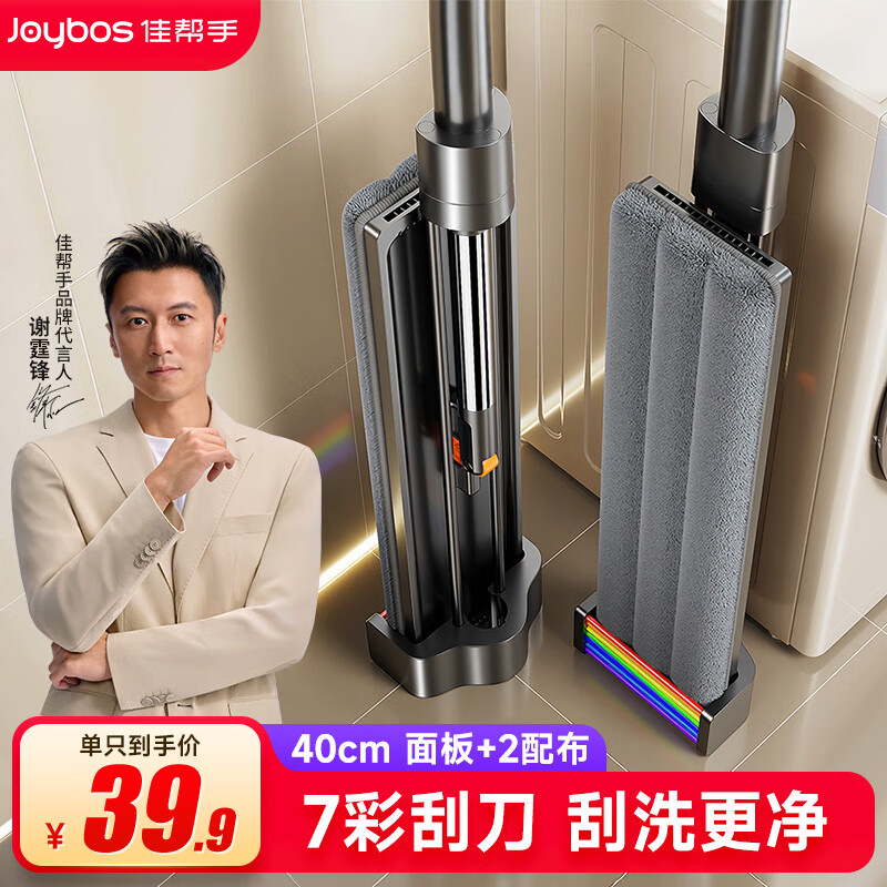 Jia Bangshou flat mop 40cm2 cloth household one mop free hand wash 2025 mopping artifact washing and mopping all-in-one mop mop
