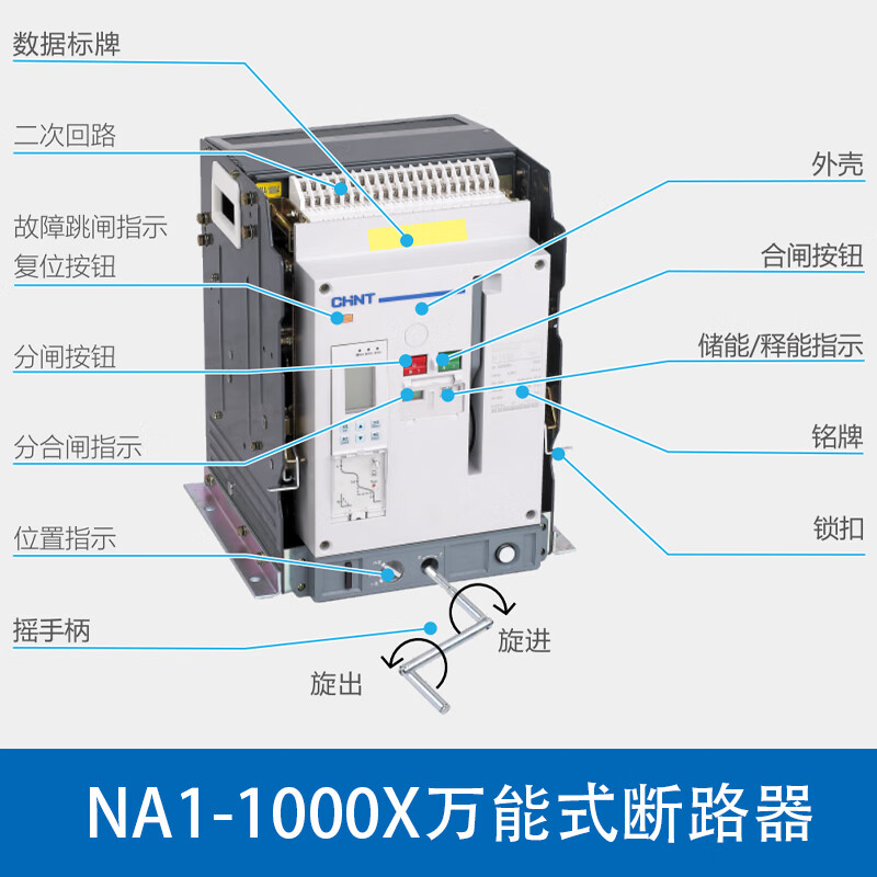 Chint NA1 Intelligent Circuit Breaker 220/380V Electric Fixed Drawer Undervoltage Energy Storage 1000X/2000X/3P NA1-2000X-1600M/4P Electric Fixed 380/400V