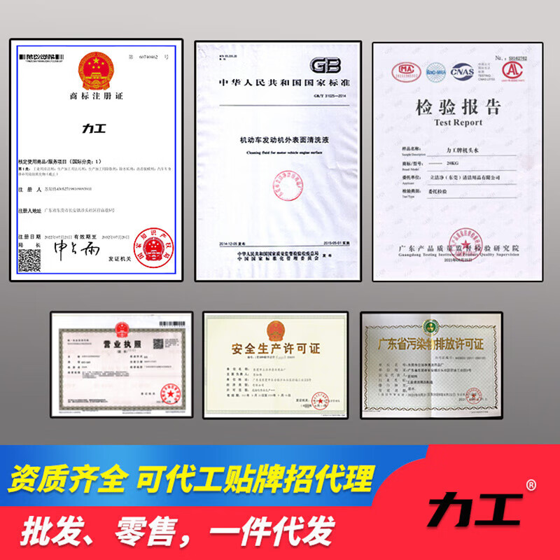 Ligong machine head water powerful degreasing large barrel car engine cleaning agent concentrated stock solution corrosion repair 20 liters enhanced version - red lid