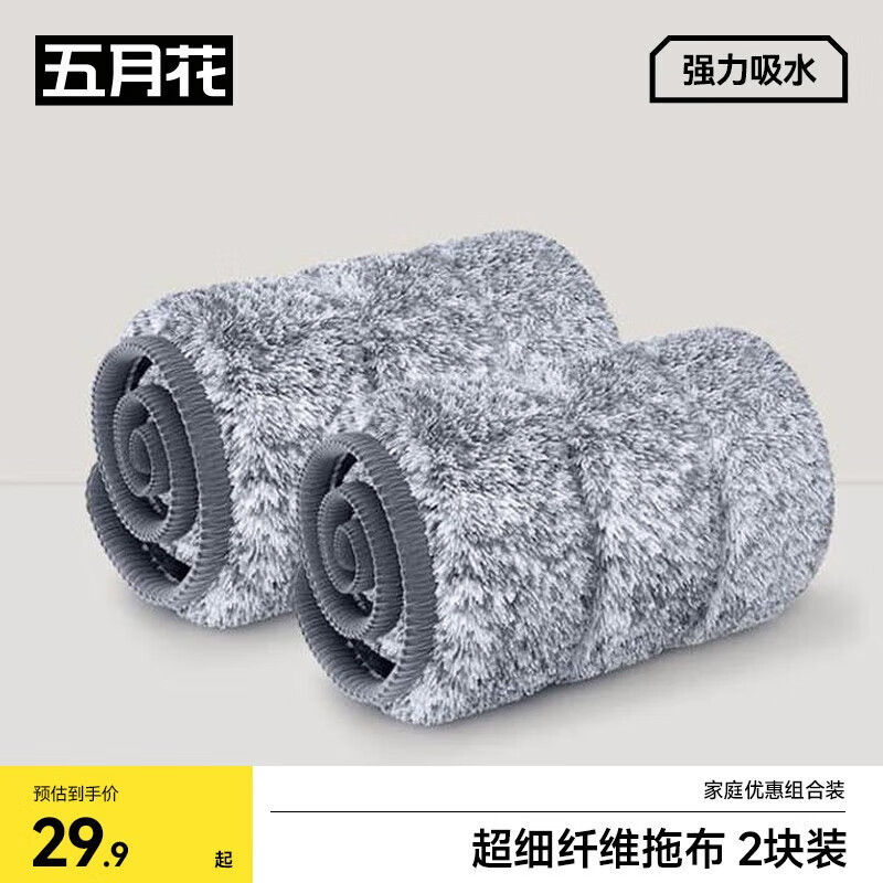 Mayflower 33CM comes with 2-piece scratch bucket, hand-washable flat mop, wet and dry mop, floor mop, microfiber