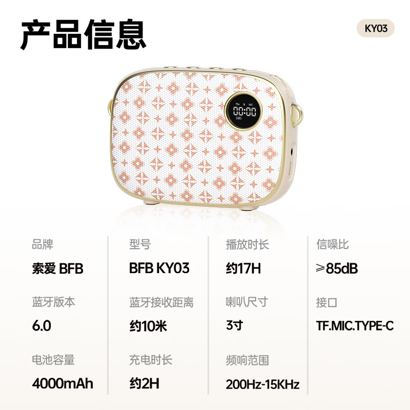 Sony Ericsson (soaiy) KY03 Wireless Lavalier Anti-Squealing Bee Amplifier Teacher Long-lasting Bluetooth Speaker Audio Microphone Class Teaching Guide Outdoor Strap Portable Champagne White