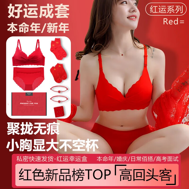 Promise Keeping Cat (CURMOI) 2026 Year of the Horse Red Zodiac Year Bra Set Small Breast Push Up Underwear Women Wedding Socks as Wife Gifts Zodiac Red Set New Style * Push Up Round Breasts L =36/80AB Weight Reference 100-115 Jin