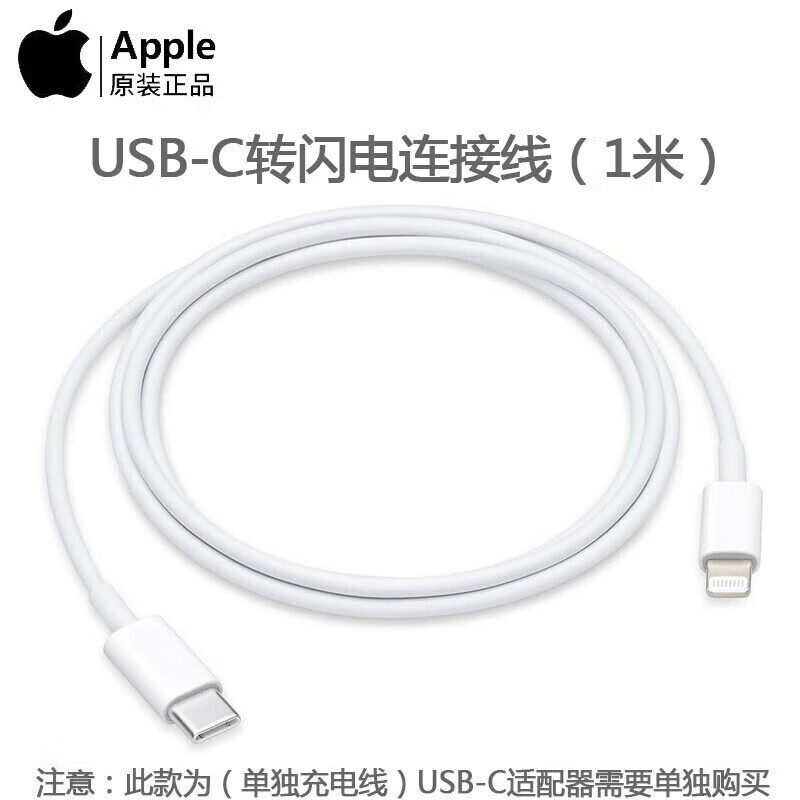Apple original 20W charger set data cable PD fast charging cable original Apple original charger second-hand charger second-hand data cable USB-C to lightning cable 99 new