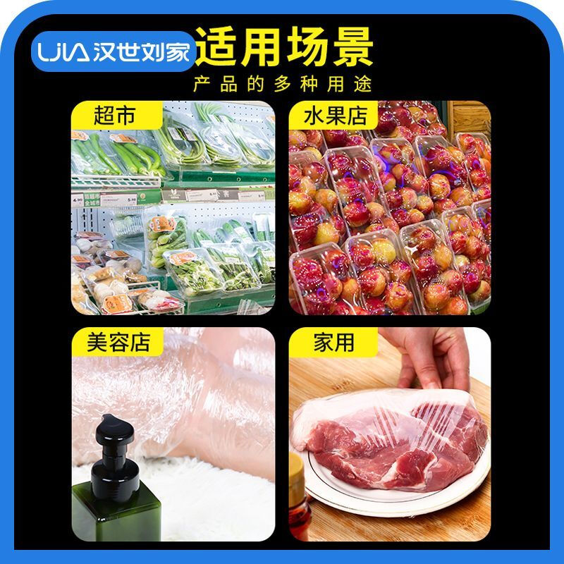 Large roll of cling film for household economical packaging of food, commercial fruits, kitchens, vegetables, slimming and beauty salon special cling film, 50cm wide