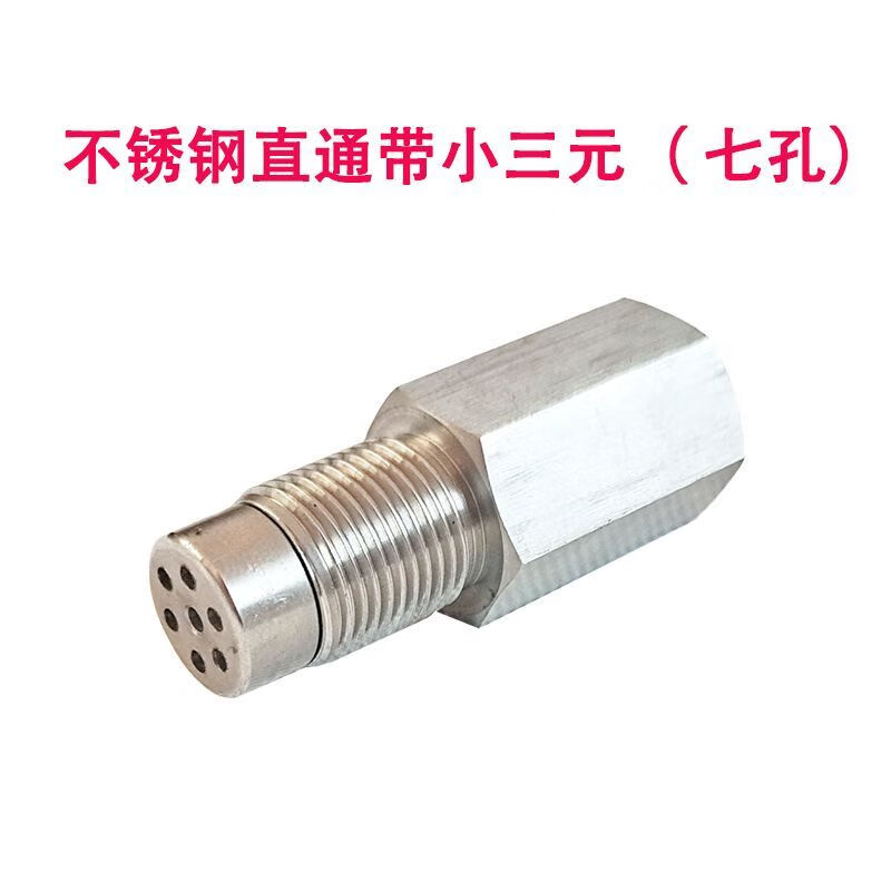 Mo Peng three-way catalytic shield universal three-way catalytic converter shield fault light elimination connector oxygen sensor shield lamp extinguisher with small three-way stainless steel straight-through with small three-way (single hole)