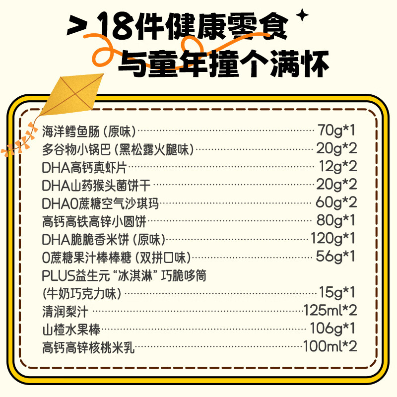 Fawn Blue Baby Children's Snacks New Year's Gift Pack Children's Fun Store Gift Box Gift Biscuits Jelly Candy About 2kg