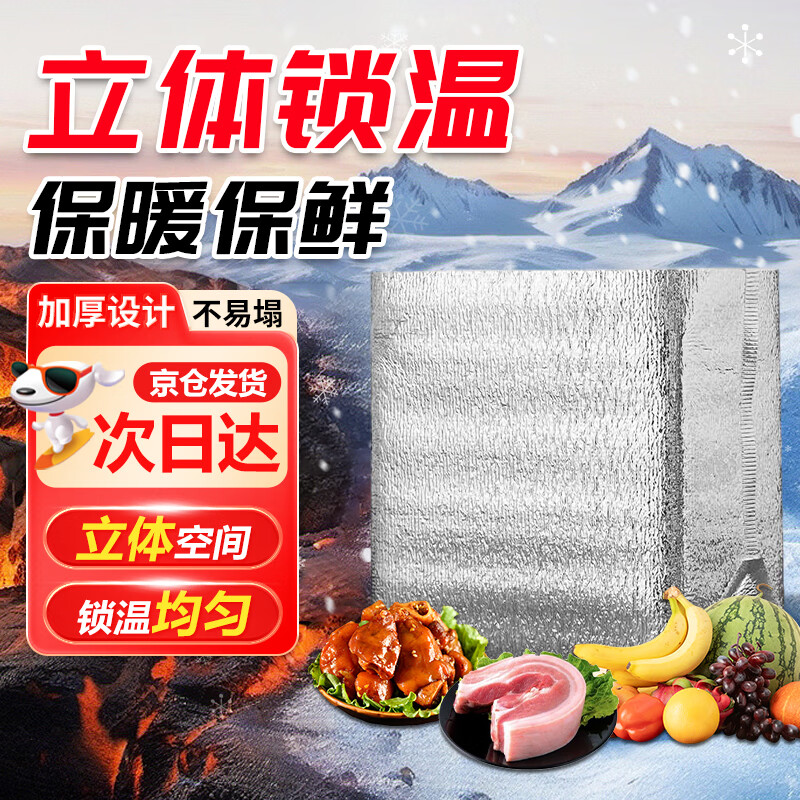 Befute Insulated Bag Aluminum Foil Disposable Thickened Fresh Insulated Cooling Bag BBQ Takeaway Insulated Fresh Packing Bag Three-dimensional No. 3 (34*24*33cm) 5 pcs
