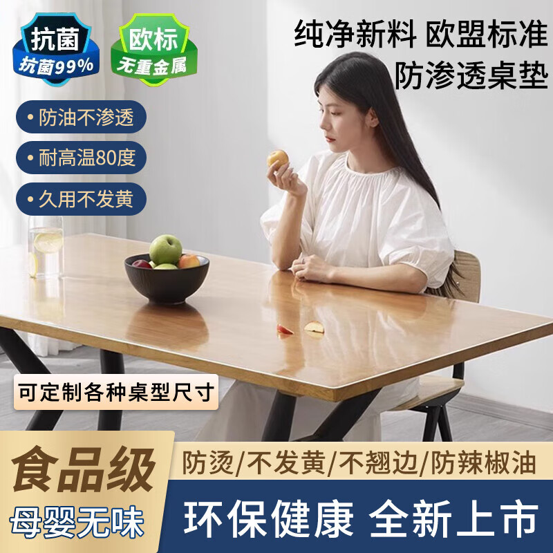 Huayin Transparent Placemat PVC Soft Glass Tablecloth Waterproof, Oil-proof and Anti-scalding Dining Table Mat Desk Coffee Table Mat Desktop Protective Mat Transparent 2.5mm Mother and Baby Odorless Rounded Corners 80*200cm