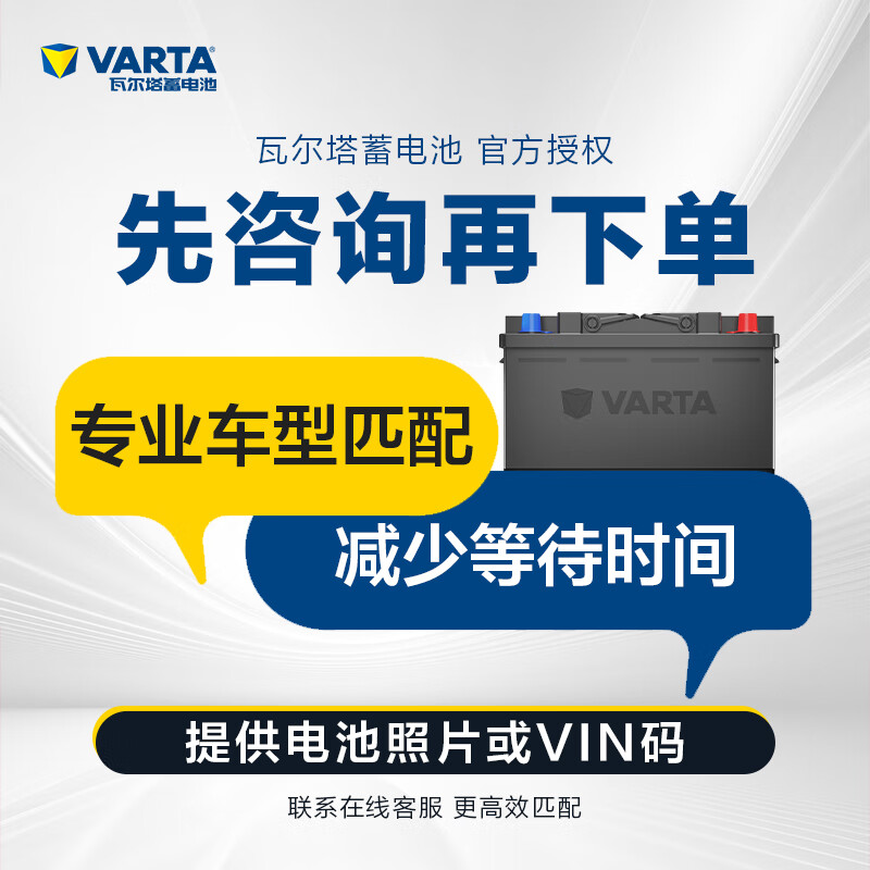 VARTA car battery star mark 56318 Ford Mondeo Focus Escape Escape trade-in