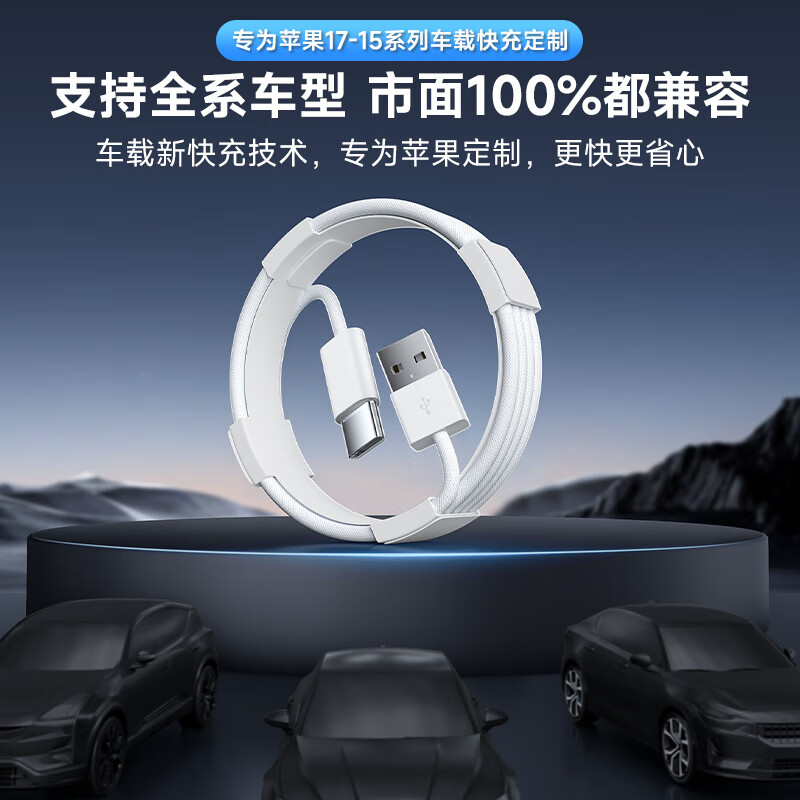 Original genuine Apple 17/16 car charging cable 60W fast charging carplay screen data usb-a to type-c port adapted to the original iphone15promax mobile phone A to C 1 meter car fast charging cable supports carplay screen projection original cable/data transmission/car screen projection