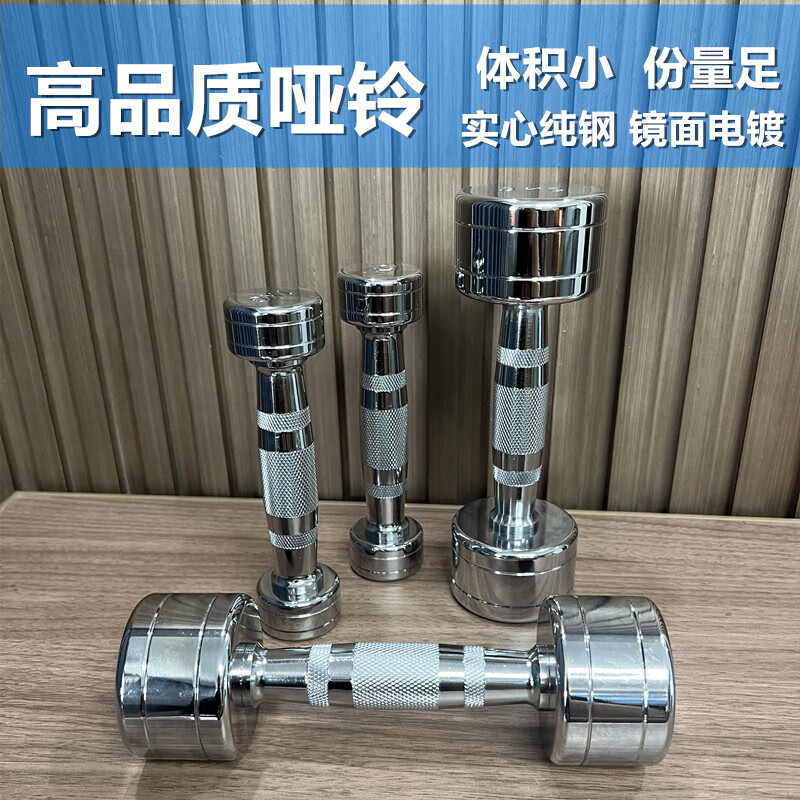He Jiagong high quality pure steel electroplated small dumbbells women's personal training studio men's fitness 3kg 8kg 10kg fixed dumbbells 1kg pure steel dumbbells * 2 pieces total weight 2kg more