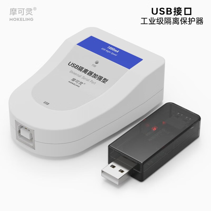 Mocolin USB high-speed isolator digital security isolator usb isolation ubs isolation module interface protection (1 watt) 1500V_2500V_200mA (single port) 0.05m