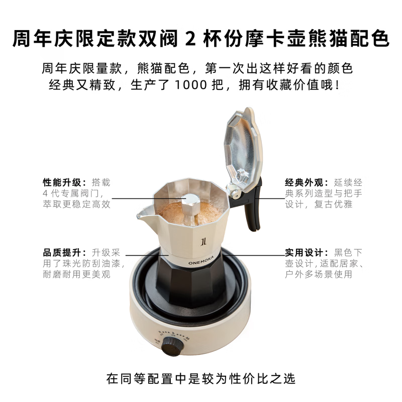 ONEMOKA double-valve Moka pot coffee pot household small espresso coffee machine hand-brewed coffee set Moka pot + white electric ceramic stove + grinder + accessories gift bag + coaster