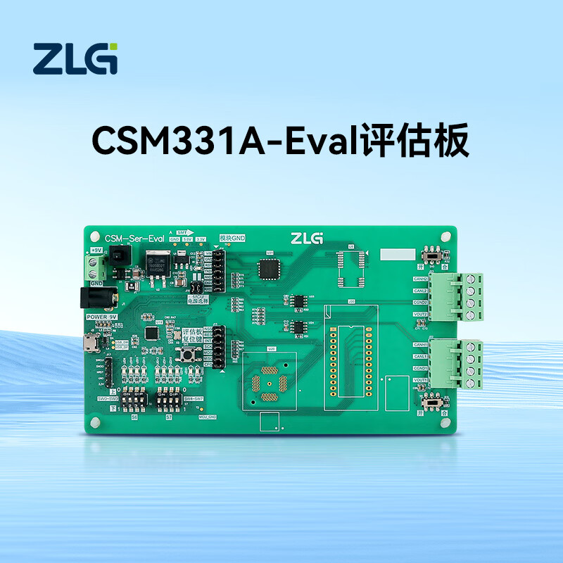 Zhiyuan Electronics SPI/UART to CAN protocol conversion chip CAN/FD interface expansion CSM331A-Eval_evaluation board