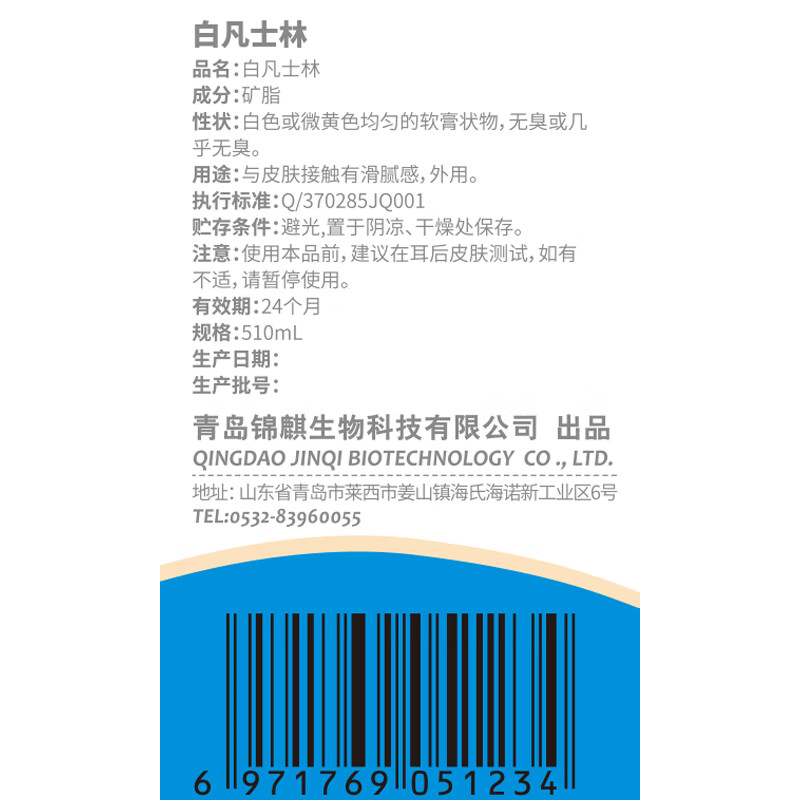 Haishi Hainuo medical grade white petroleum jelly 510ml*2 cans body lotion lip moisturizer anti-chapped hands and feet hand cream