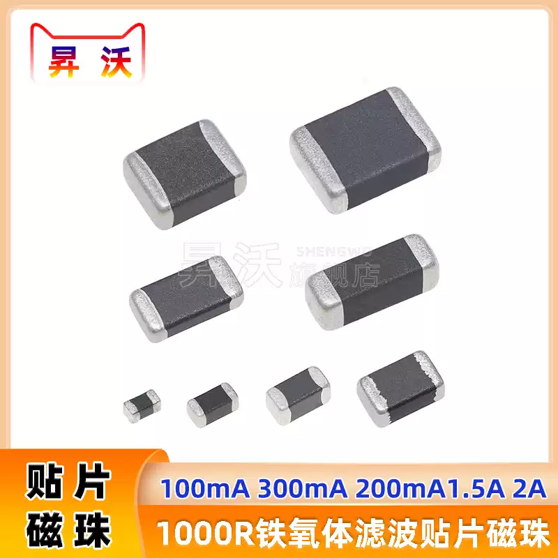 1000R filter beads 1000 ohm patch high current ferrite beads 500mA1A/2A/3A/4A5A6A 0603-1000R/500mA100 pieces