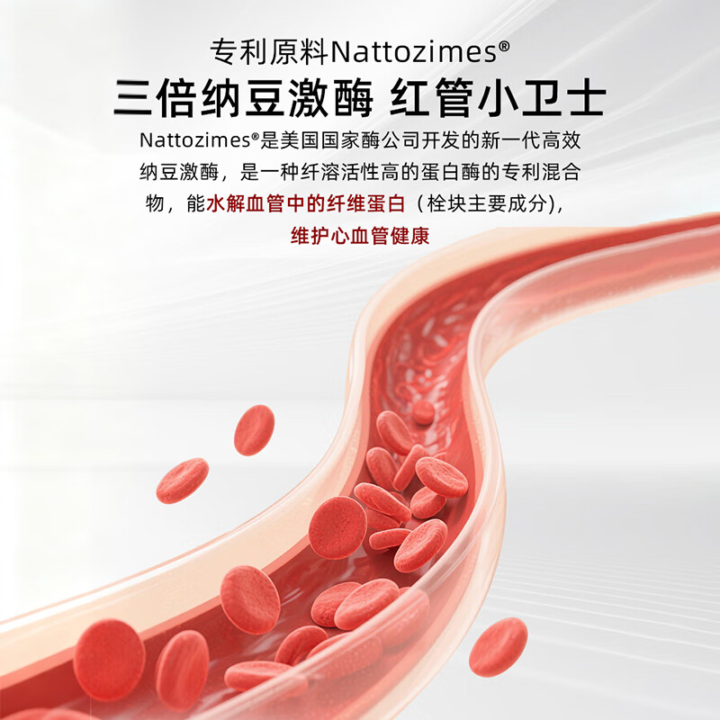 SWANSON triple nattokinase capsules 6750FU 60 capsules purine-free cardiovascular and cerebrovascular regulation blood lipids and thrombolysis for middle-aged and elderly people