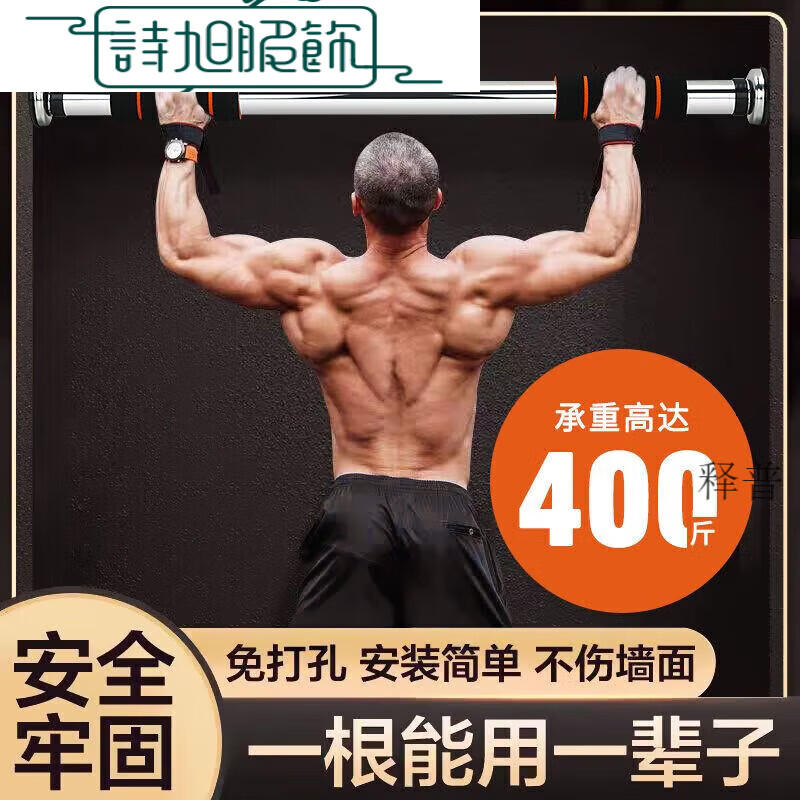 Door horizontal bar household pull-up device household multi-functional single pole indoor door frame punch-free equipment two cotton 80-130CM