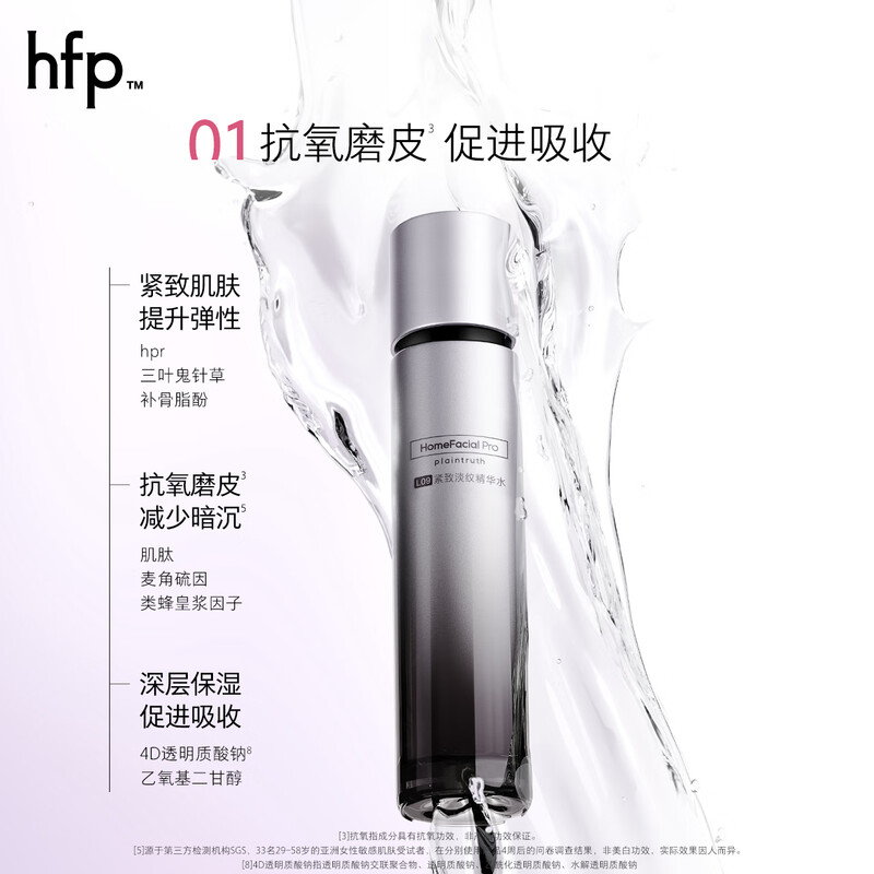 Hfp super A alcohol firming light wrinkle water emulsion skin care product set gift box anti-wrinkle hydrating hydrating valentine's day gift for women and men