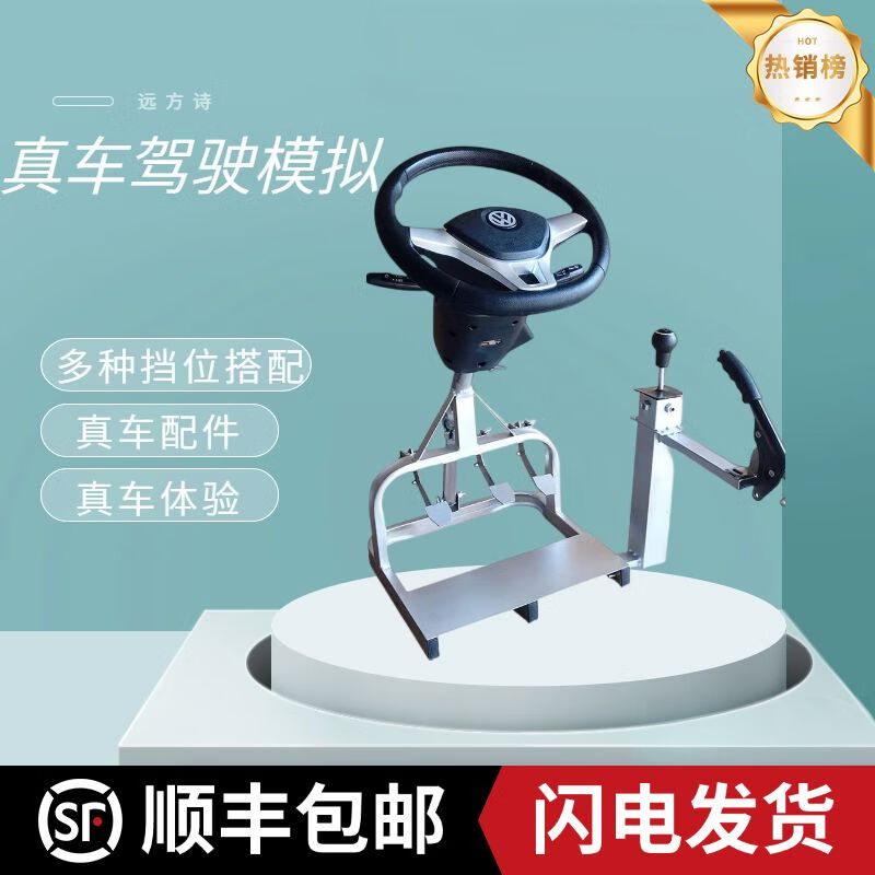 Driving school car driving simulator learning car practice car simulator trainer trainer machine car practice artifact subject two and three standard gear handbrake light wiper switch universal gear