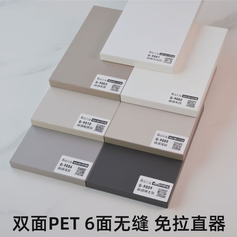 Bunny pet cabinet door customization Moganshan wardrobe cabinet door kitchen European pine board cabinet door panel self-made Bunny original PET fine board Zhao water gray skin feel crystal gray skin feel Tinglan gray skin feel