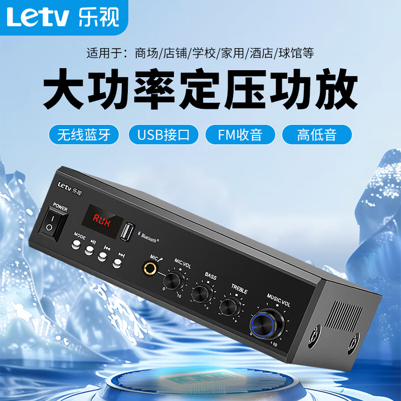 LeTV TVLPA-660 High Power Bluetooth Constant Voltage Amplifier Mini Public Broadcasting Amplifier Ceiling Audio Wall Mounted Speaker Speaker U Disk Store Conference Room Home Theater Combination