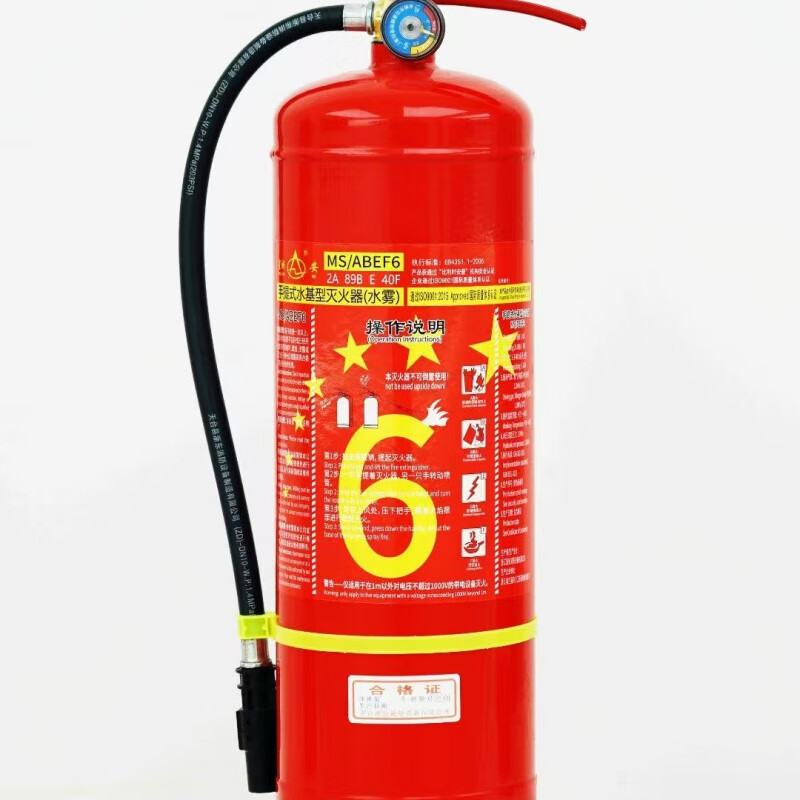 Xing Zhe'an - New national standard water-based water mist fire extinguisher ABEF fire extinguisher MS/ABEF2-60 household kitchen factory New national standard water mist fire extinguisher-MSTW_ABEF60