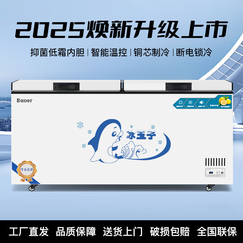 BAOER Freezer Commercial Large Capacity Full Freezer Household Dual Temperature Horizontal Freezer Display Cabinet Home and Business Dual-Purpose Storage Large Freezer Kitchen Dining Back Kitchen Refrigeration Freezer Conversion Freezer 798 Single Temperature Copper Tube/Length 1.61 Meters Width 0.63 Meters
