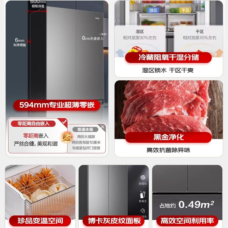 Haier 491L French multi-door 594mm ultra-thin zero-embedded one-level dual-frequency bottom front cooling 90-door large-capacity smart refrigerator BCD-491WGHFDB5BFU1