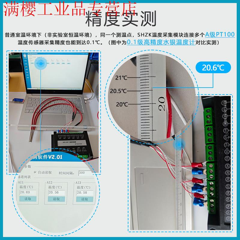 4/8/16 channel thermal resistance PT100/PT1000 temperature acquisition module temperature transmitter Sunward Intelligent Control 4-way four-wire PT100/PT1000 network port + isolation 485