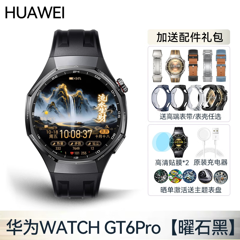 Huawei New Product Launch Huawei Watch WATCH GT6 Pro New Smart Sports Watch Health Monitoring Blood Oxygen Cycling gt6pro Long Battery Sapphire Mirror Hand Huawei GT6Pro 46mm Obsidian Black Free Strap/Case