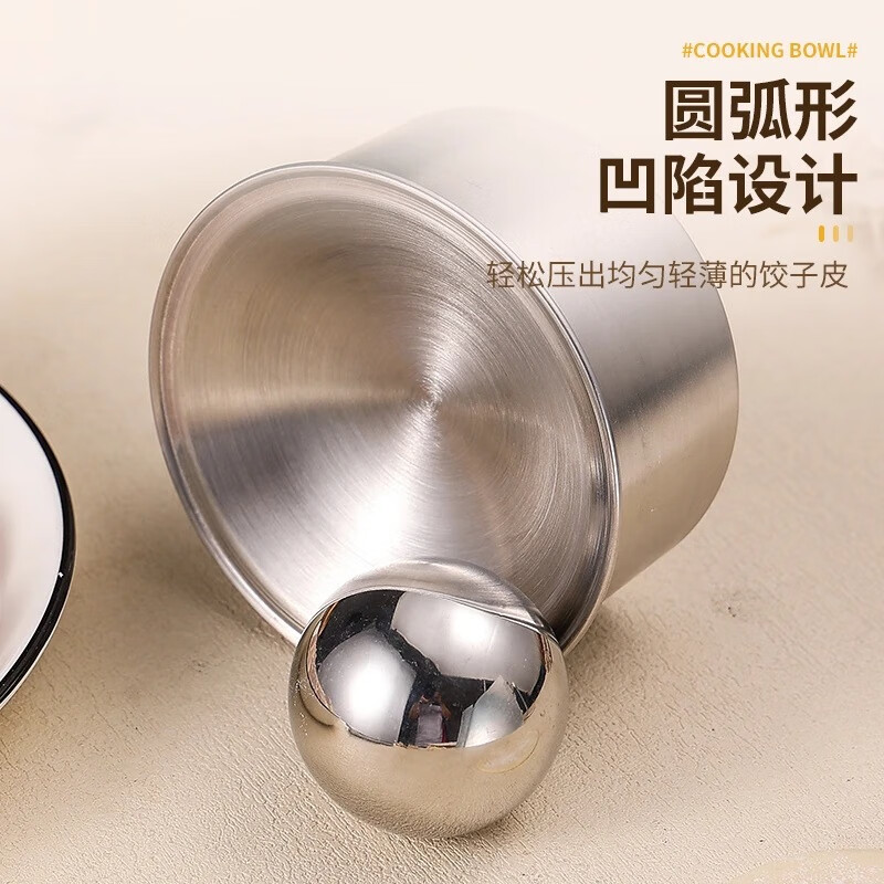 OIMG dumpling skin press artifact household hand-rolled dumpling mold 304 stainless steel new round bun skin press tool set of skin pressing artifact free non-stick skin ball