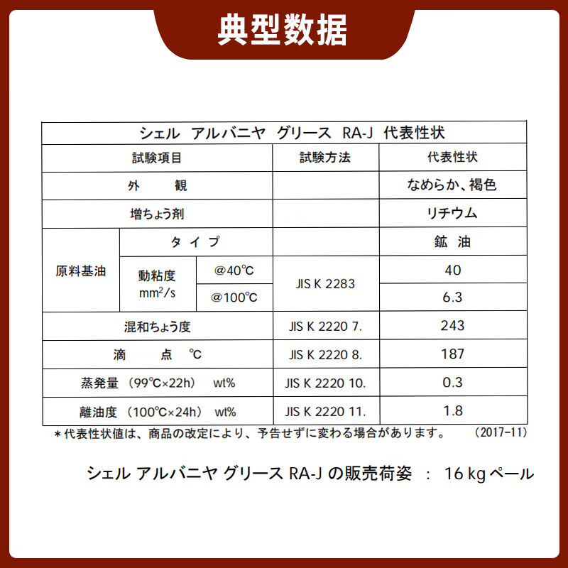 Japan Showa Shell Aiwanli SHELL ALVANIA RA-J low temperature general grease 16KG/barrel SHELL ALVANIA RA-J 16KG1