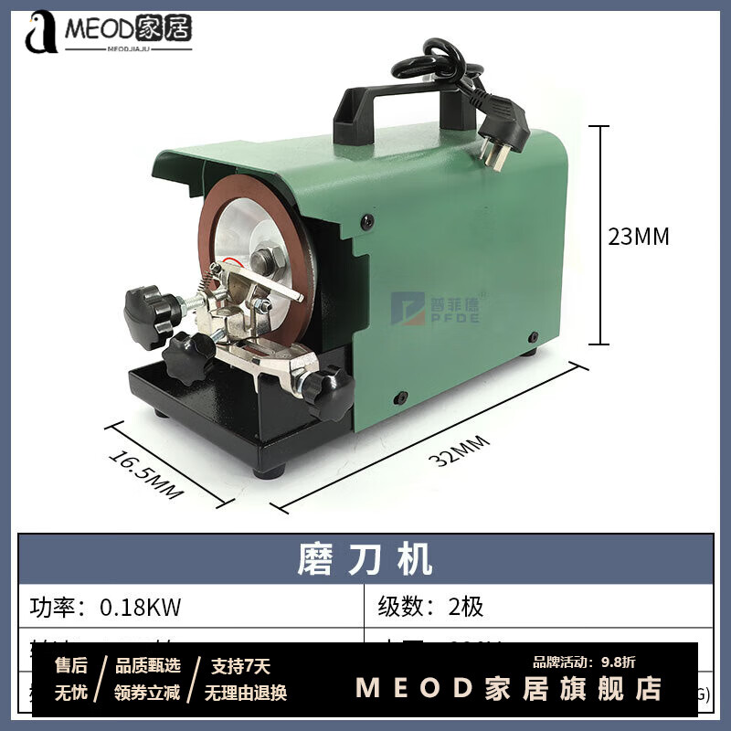 MEOD Japanese knife sharpening machine electric knife sharpening machine scissors sharpening kitchen knife polishing tailor multi-functional fully automatic household small knife sharpening machine