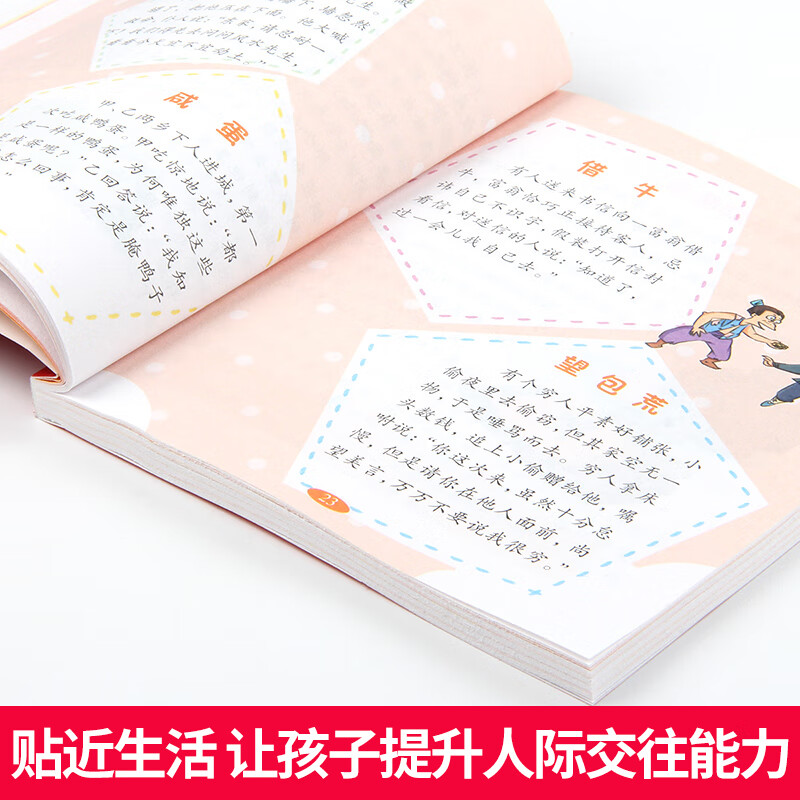 Children's humorous jokes collection (set of 6 volumes) extracurricular reading materials for primary school students in grades 1, 2 and 3, children's educational comic books, children's literature classics, fairy tales, bedtime story books