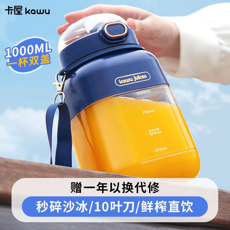 Kawu Juicer Home Small Juicing Cup Portable Blender Large Capacity Ice Crusher Juice Cup Ton Bucket 1000ML (Send Straw + Shoulder Strap) - Peacock Blue $10 - Double Cups, Double Covers - Free Data Cable
