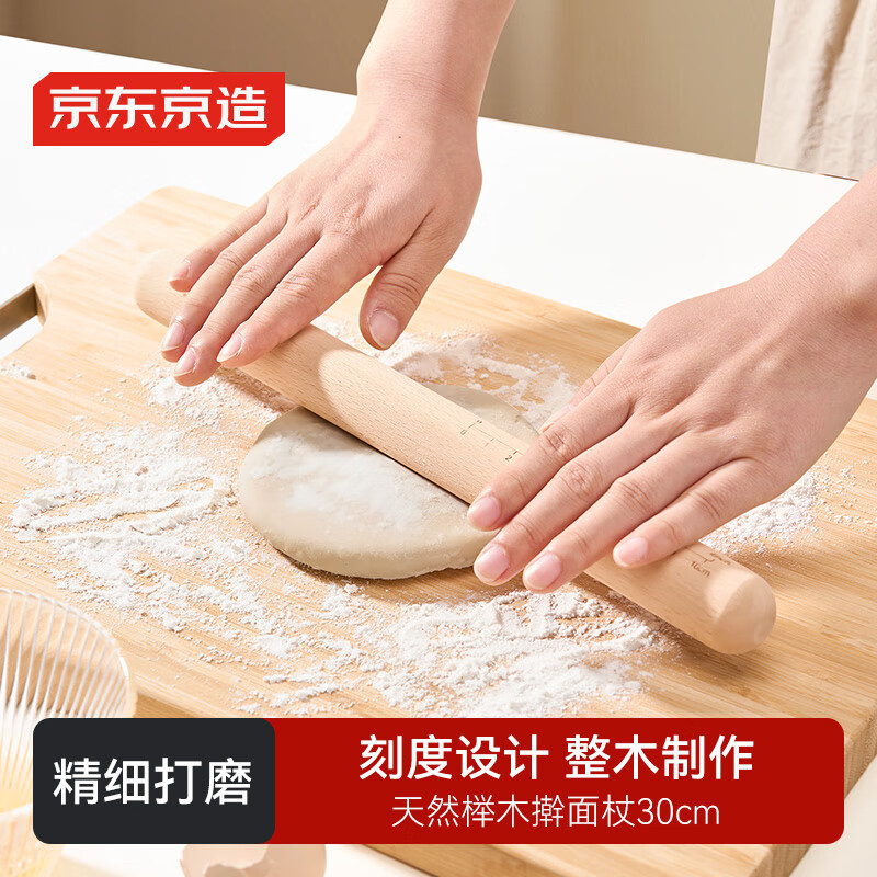 Made in Tokyo, rolling pin, solid wood rolling pin, household beech wood pressing pin, not easy to crack, non-stick artifact 30cm