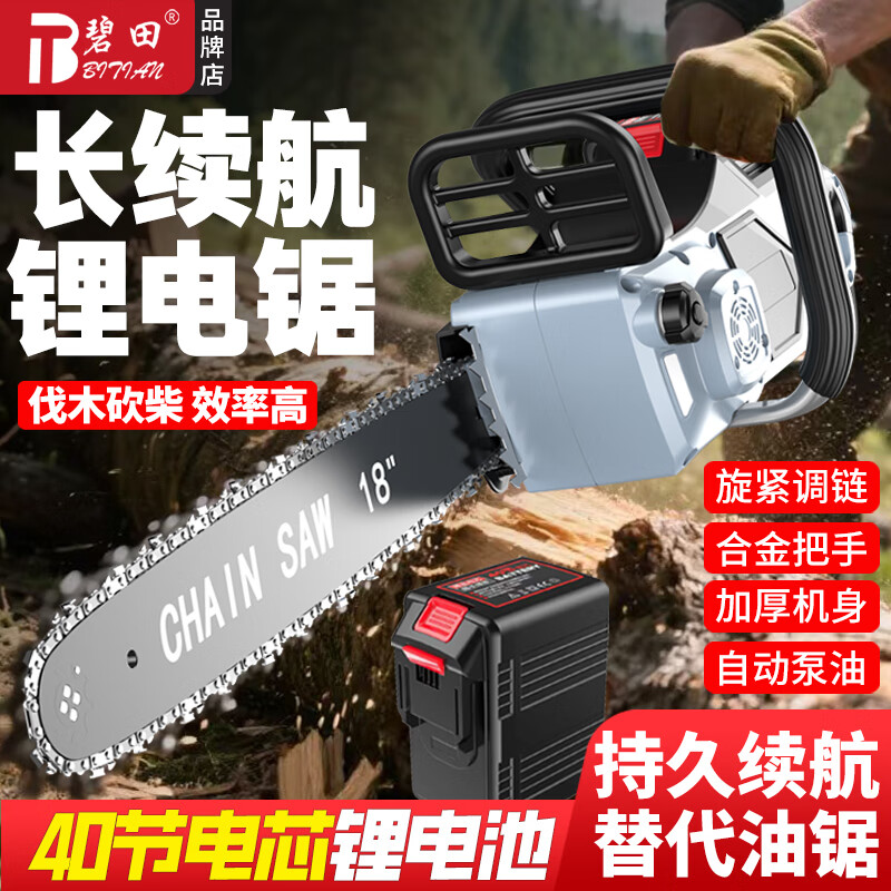 German Bitian original electric chainsaw rechargeable high-power lithium-ion logging saw 60 sections household small logging chainsaw 16 inches 42v40 sections 2 batteries 3 chains 2 charges