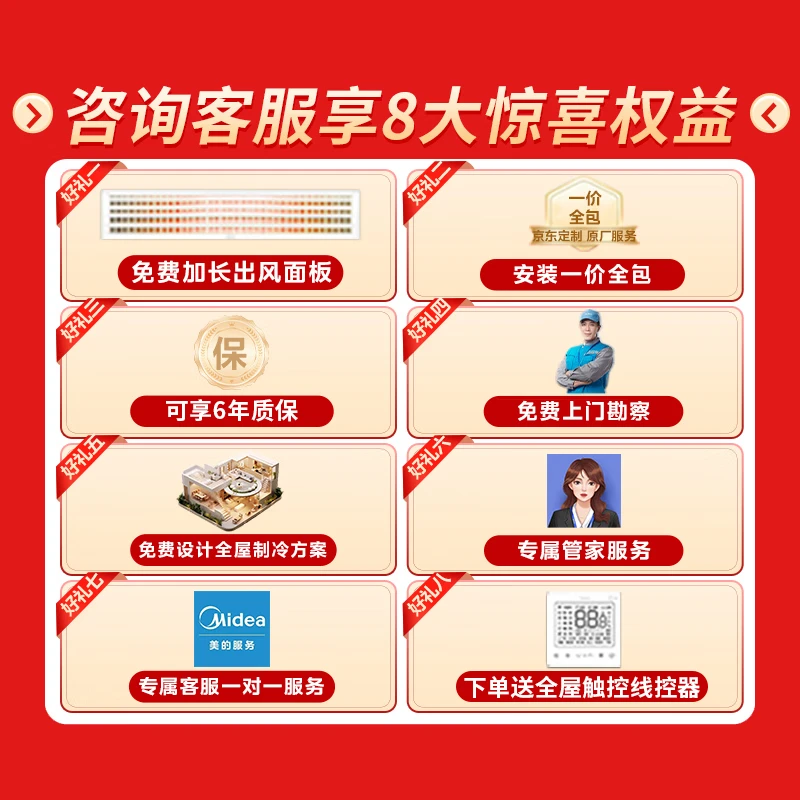 Midea central air-conditioning multi-split Starlight Pro one-to-four-to-three-to-multiple embedded pure copper pipe air duct machine for three or two rooms and one living room with first-class energy efficiency all-inclusive at one price Starlight pro 7 hp 180 one for five three rooms and two living rooms with water pump